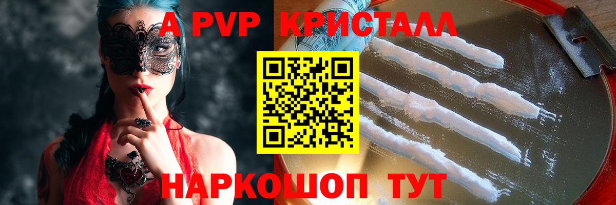 A PVP крисы CK  Вход с VPN  где купить наркоту  Губкин 