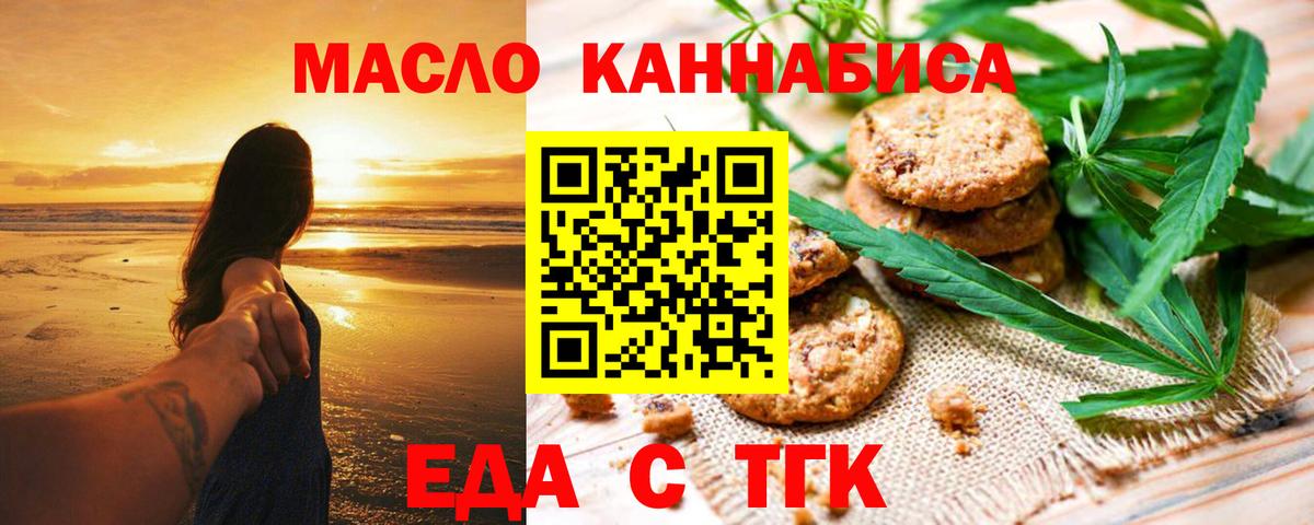 Губкин  Canna-Cookies конопля  Вход с VPN 
