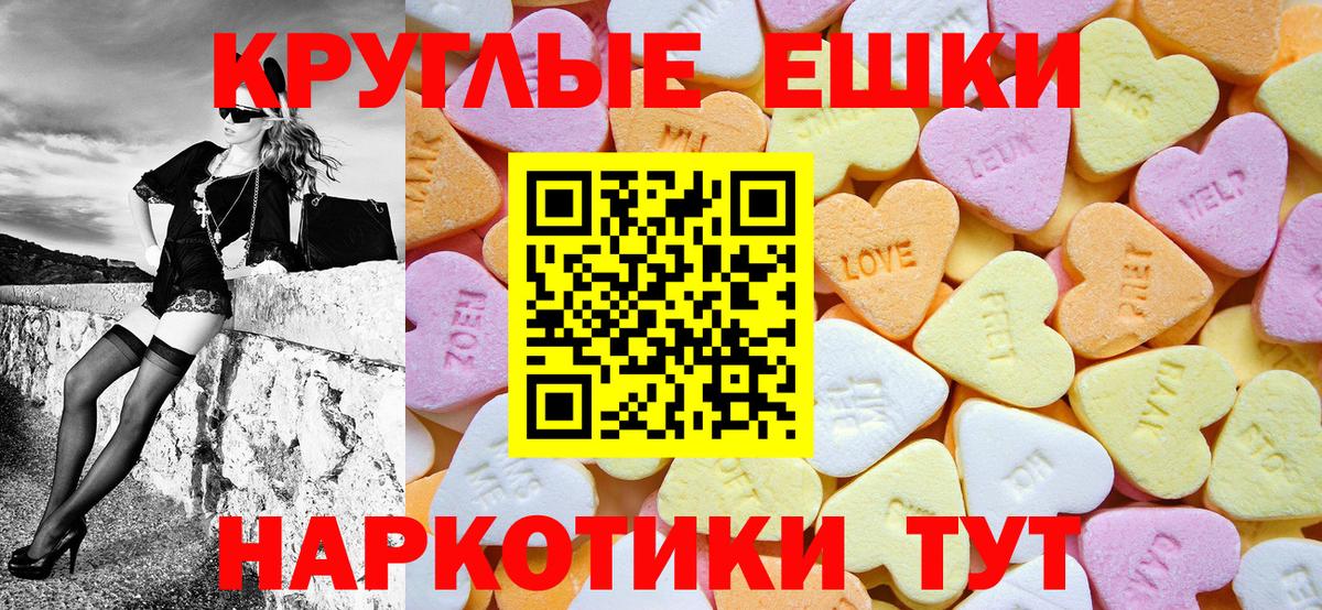 Ecstasy  Экстази TESLA  Вход с VPN  Ecstasy круглые  Губкин 