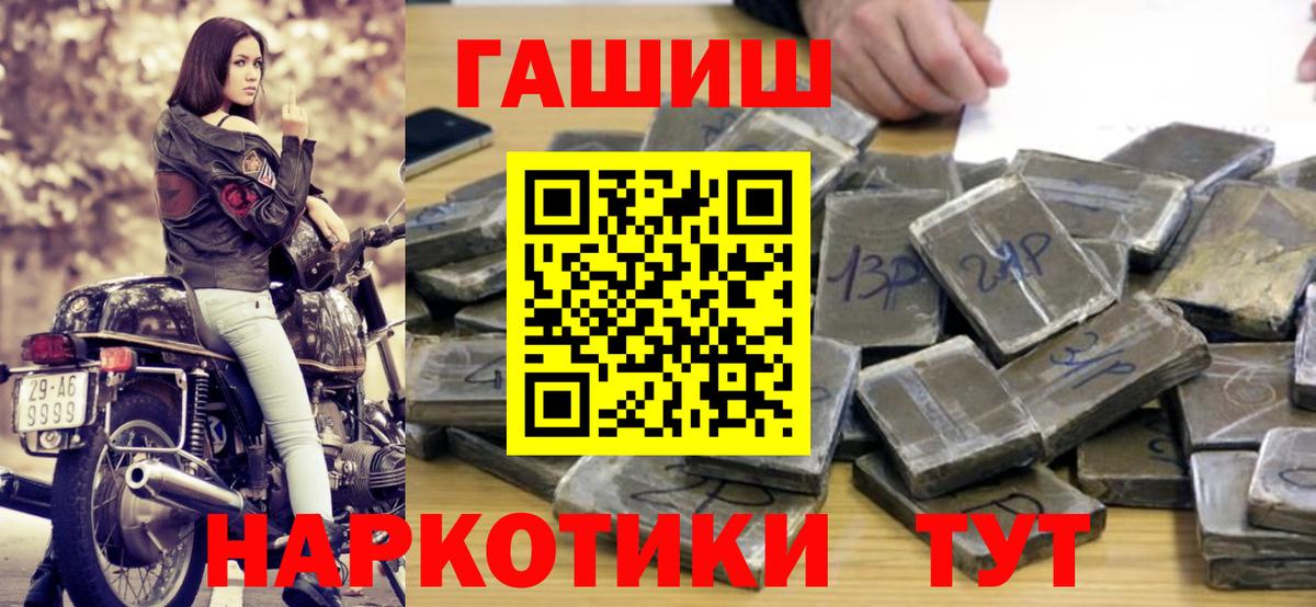 ГАШ VHQ  Вход с VPN  ГАШИШ  Губкин 