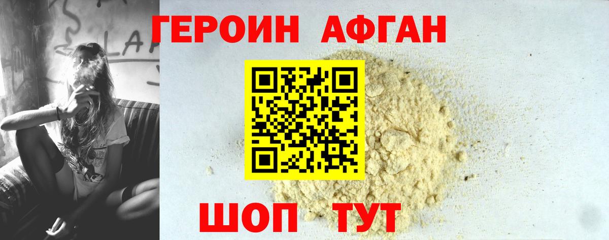 ГЕРОИН VHQ  Вход с VPN  Героин  Губкин 