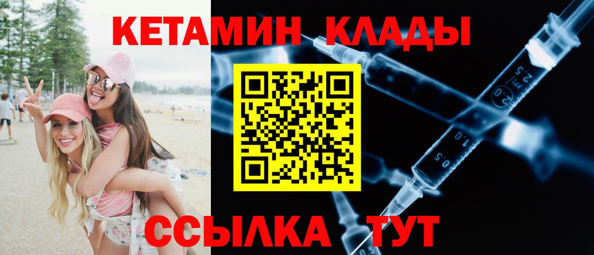 мега как войти  КЕТАМИН VHQ  Вход с VPN  КЕТАМИН ketamine  Губкин 