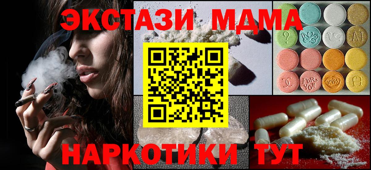 МДМА молли Губкин