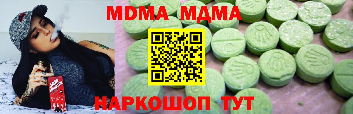 MDMA кристаллы  MDMA  Губкин  МДМА Molly  Вход с VPN 