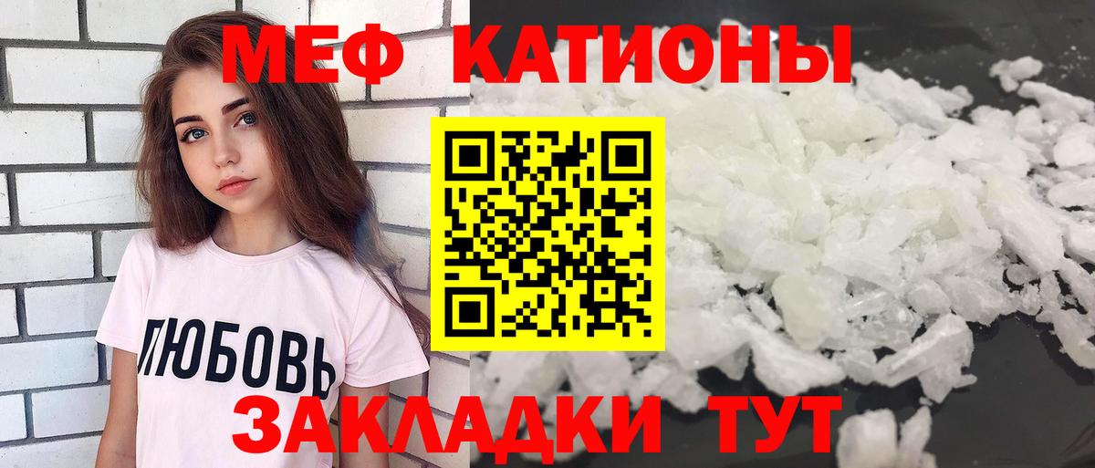 Меф мяу мяу  Вход с VPN  Губкин  Мефедрон мяу мяу 