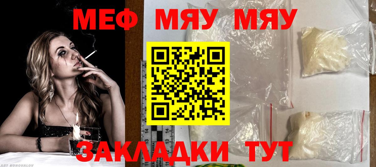 МЕФ кристаллы Губкин
