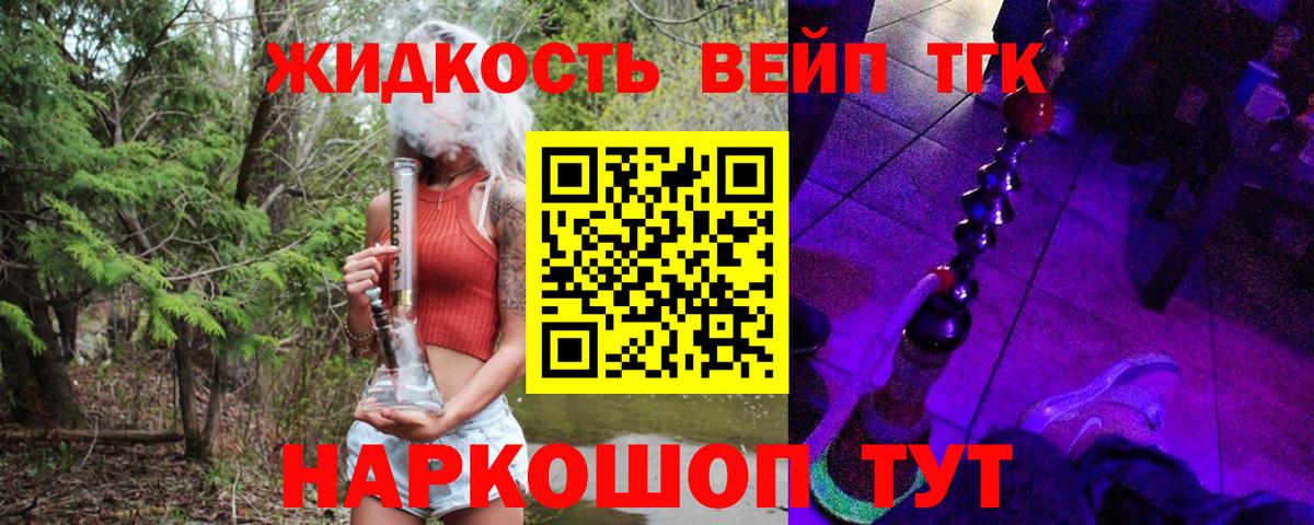 Дистиллят ТГК вейп  ТГК вейп  Губкин  цена наркотик  Вход с VPN 